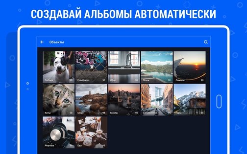 Облако Mail.ru 5.41.0.10050627. Скриншот 9