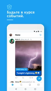 X (Твиттер) 10.79.0. Скриншот 4