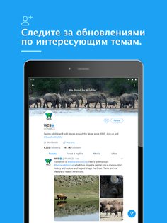 X (Твиттер) 10.97.0. Скриншот 8