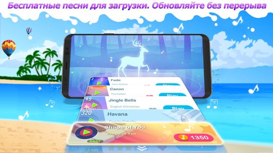 Dream Piano 1.86.2. Скриншот 4