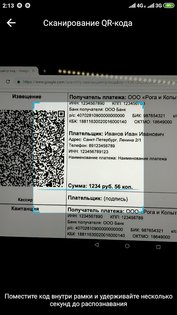 Мои QR-коды 1.0.2. Скриншот 3