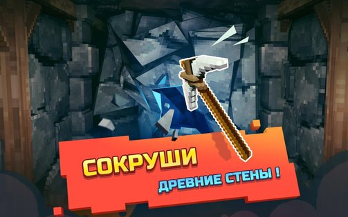 Epic Mine 2.0.4. Скриншот 8