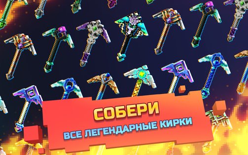 Epic Mine 2.0.4. Скриншот 11