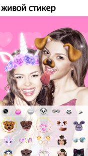 Селфи камера 1.8.0. Скриншот 2