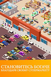 Idle Supermarket Tycoon 3.2.7. Скриншот 3