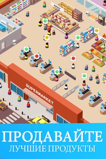 Idle Supermarket Tycoon 3.2.8. Скриншот 5