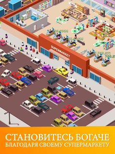 Idle Supermarket Tycoon 3.2.7. Скриншот 8