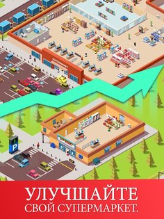 Idle Supermarket Tycoon 3.2.7. Скриншот 10