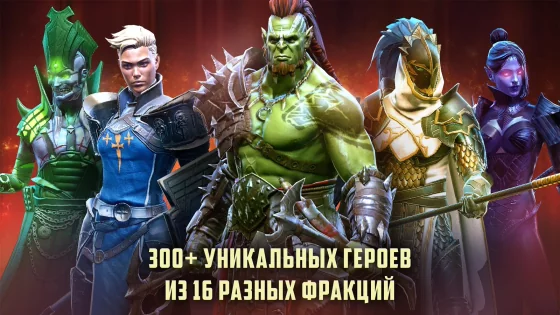 Raid Shadow Legends 8.41.0. Скриншот 2