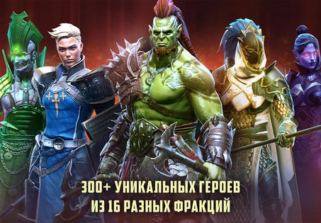 Raid Shadow Legends 10.00.0. Скриншот 10