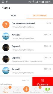 SOVA 1.0. Скриншот 6