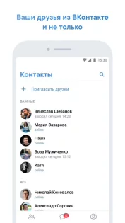 VK Мессенджер 1.266. Скриншот 1