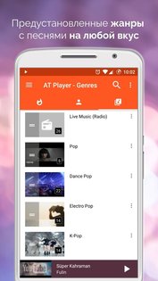 AT Player 20250703. Скриншот 7
