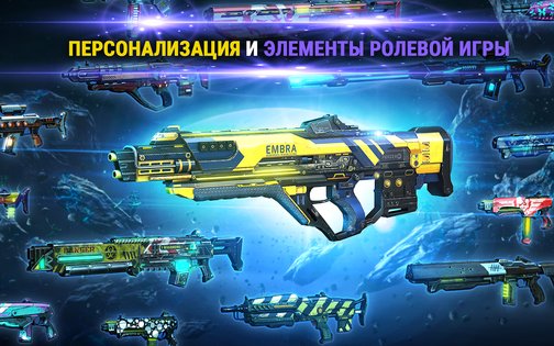Shadowgun Legends 1.5.3. Скриншот 21
