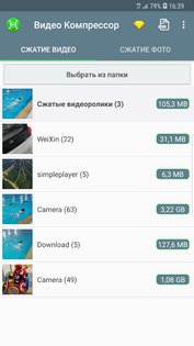 Video Compressor 1.2.68. Скриншот 1