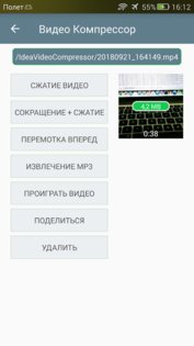 Video Compressor 1.2.68. Скриншот 2