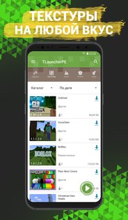 TLauncher 0.4.8. Скриншот 3