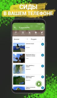 TLauncher 0.4.8. Скриншот 6