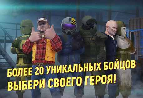 Tacticool 1.82.0. Скриншот 3