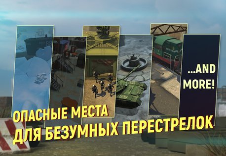 Tacticool 1.82.0. Скриншот 13