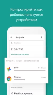 Google Family Link 2.50.0. Скриншот 2