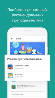 Google Family Link 2.50.0. Скриншот 3