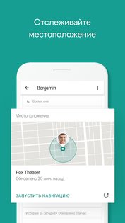 Google Family Link 2.50.0. Скриншот 6