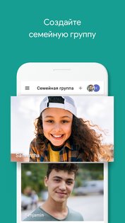 Google Family Link 2.50.0. Скриншот 7