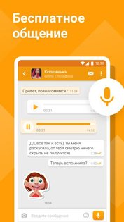 Tabor – знакомства 2.12.16. Скриншот 2