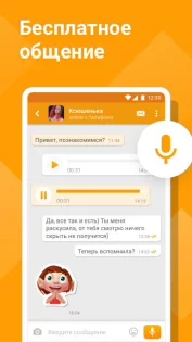 Tabor – знакомства 2.12.20. Скриншот 2