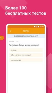 Tabor – знакомства 2.12.16. Скриншот 7