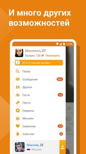 Tabor – знакомства 2.12.16. Скриншот 8