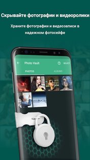 MAX App Locker 1.6.9. Скриншот 2