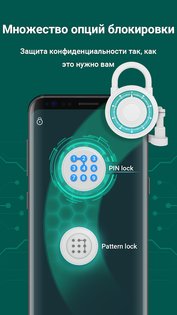 MAX App Locker 1.6.9. Скриншот 3