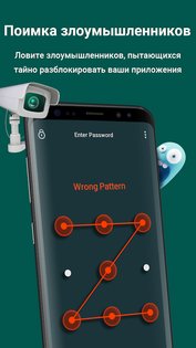 MAX App Locker 1.6.9. Скриншот 4