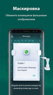 MAX App Locker 1.6.9. Скриншот 6