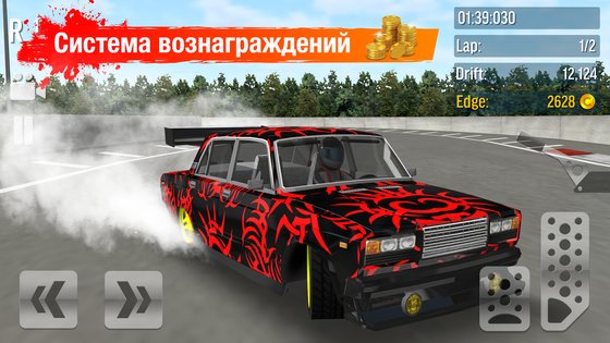 Drift Max 15.4. Скриншот 2