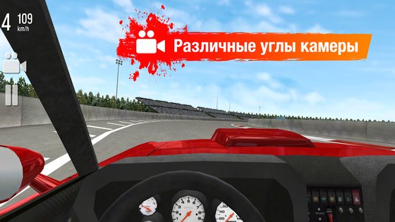 Drift Max 15.4. Скриншот 4