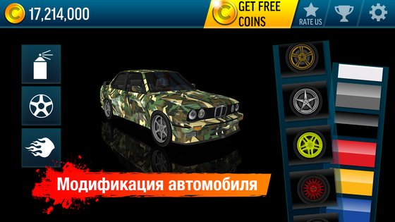 Drift Max 15.4. Скриншот 6