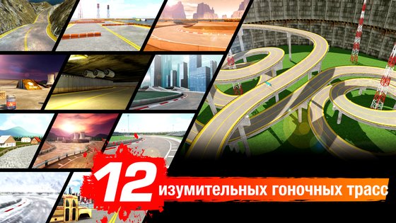 Drift Max 15.4. Скриншот 7