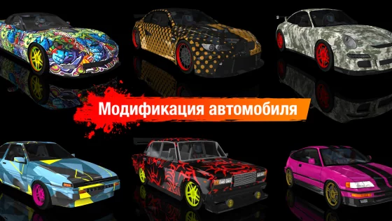 Drift Max 15.4. Скриншот 12