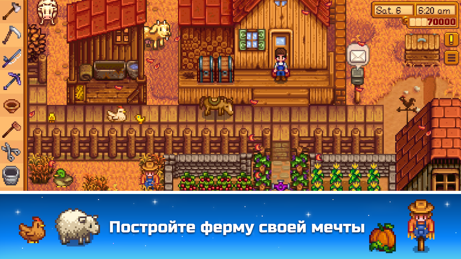 Stardew valley android нет музыки