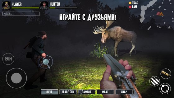 Bigfoot Hunt Simulator Online 0.91. Скриншот 2