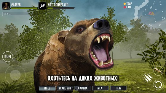 Bigfoot Hunt Simulator Online 0.91. Скриншот 8