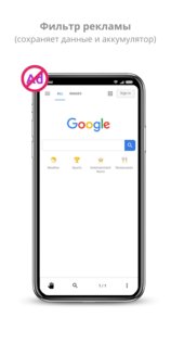 OH Browser 9.2.0. Скриншот 3