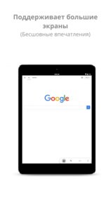 OH Browser 9.2.0. Скриншот 6