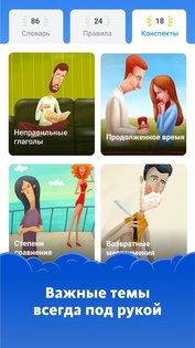 Simpler – учить английский 6.5.0. Скриншот 1