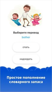 Simpler – учить английский 6.2.9. Скриншот 2