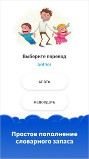 Simpler – учить английский 6.5.0. Скриншот 2