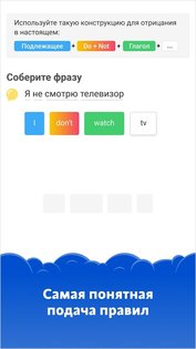 Simpler – учить английский 6.2.9. Скриншот 4